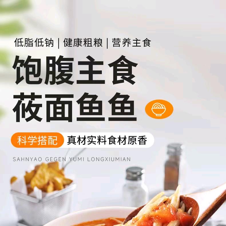 莜贝风味食品精品店