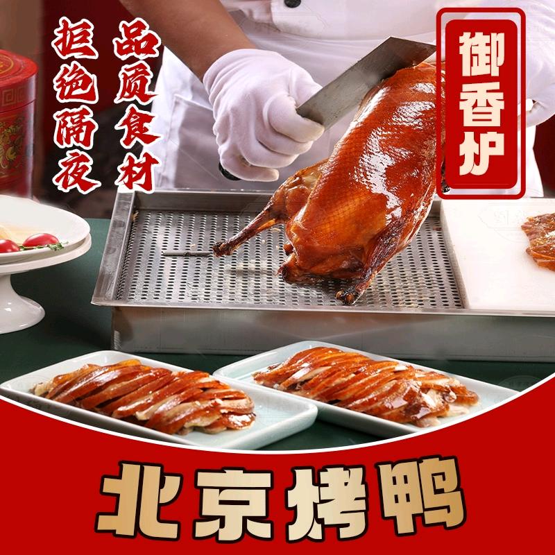 御香炉·北京烤鸭（城关店）