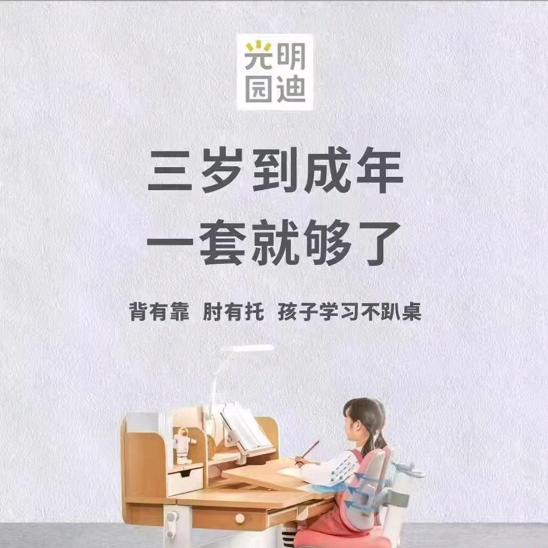 瑞瑞妈聊学习桌(东阿)