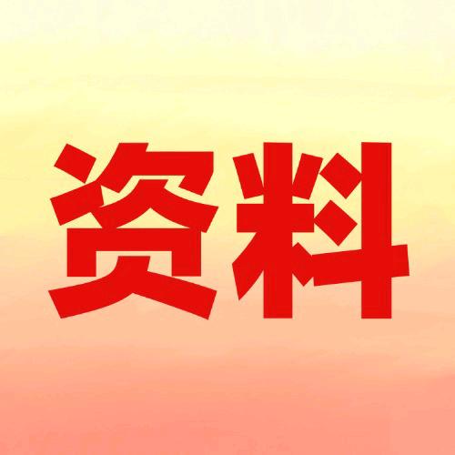 六年级学习指南