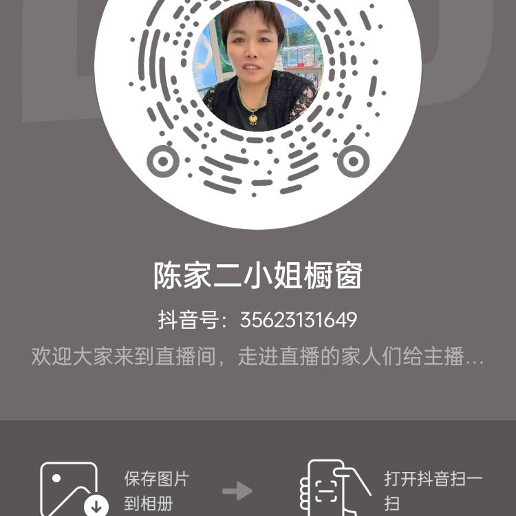陈家二姑娘橱窗