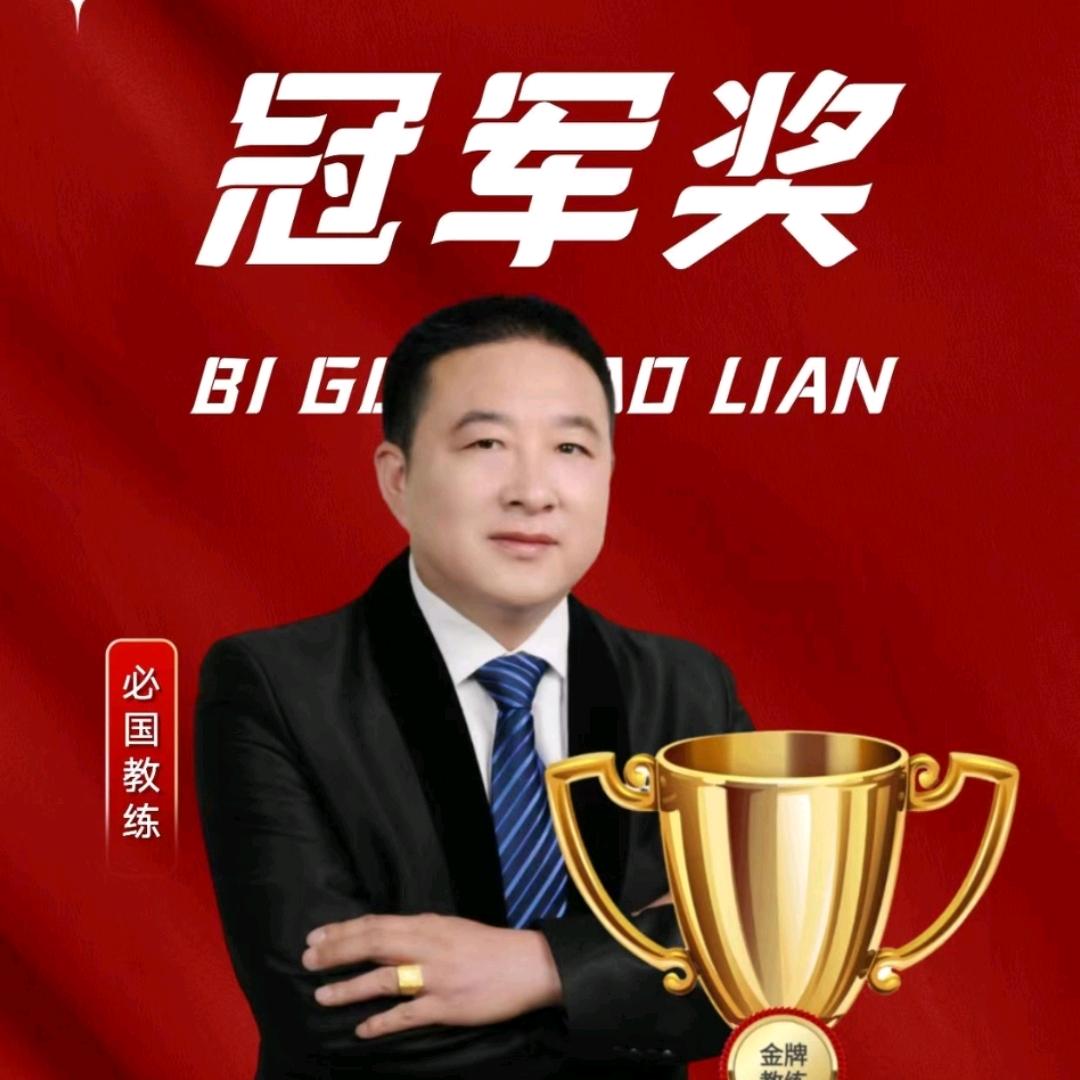 💗国哥在拼搏