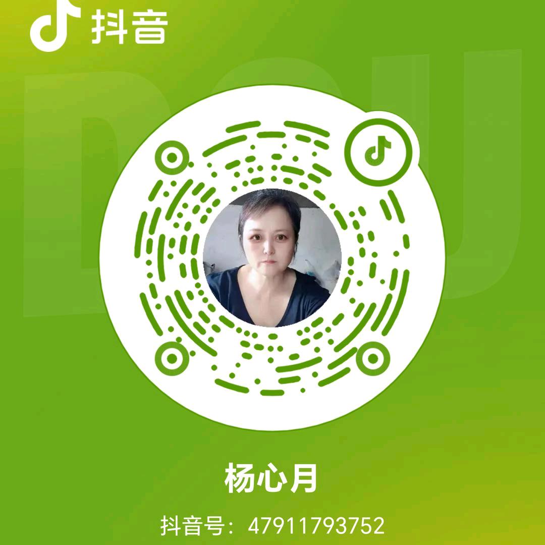 杨心月