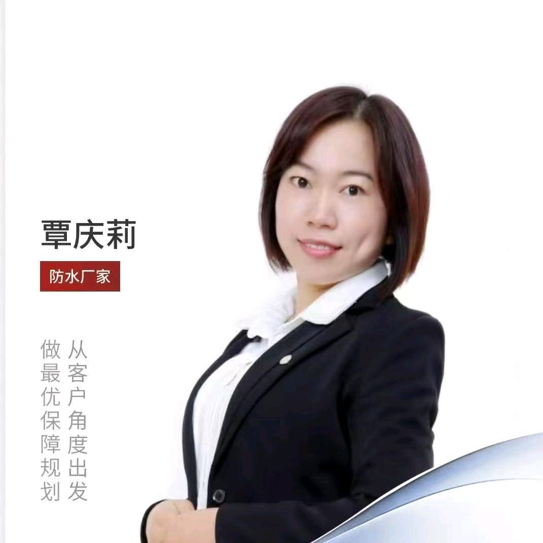 涤音防水材料代工厂莉莉