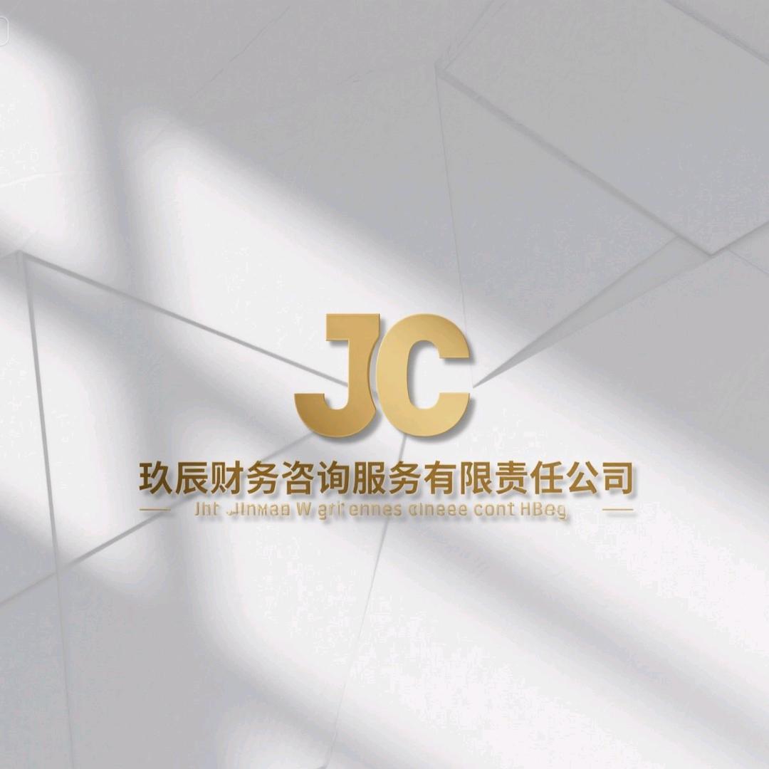 玖辰