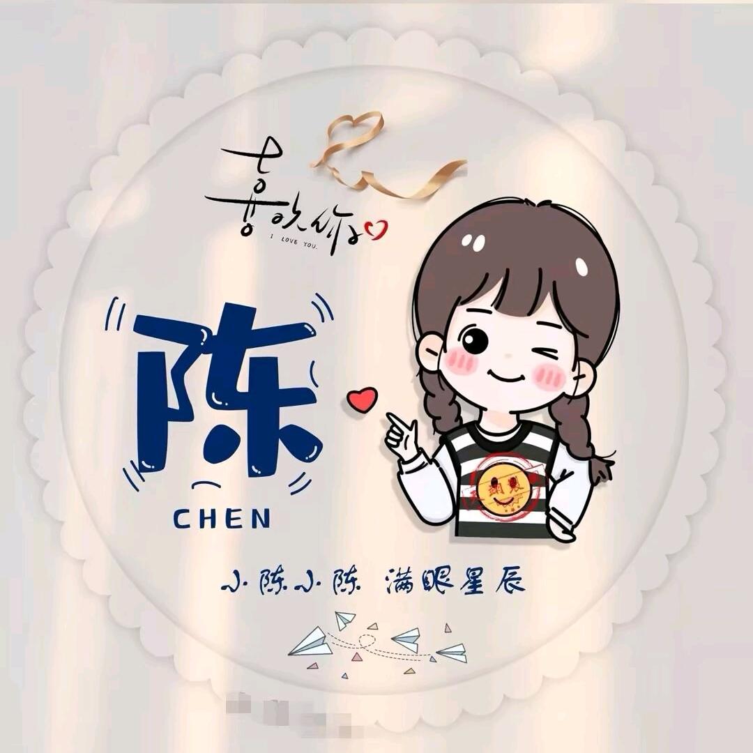 亭亭💞