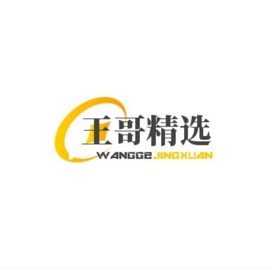 关注好物分享