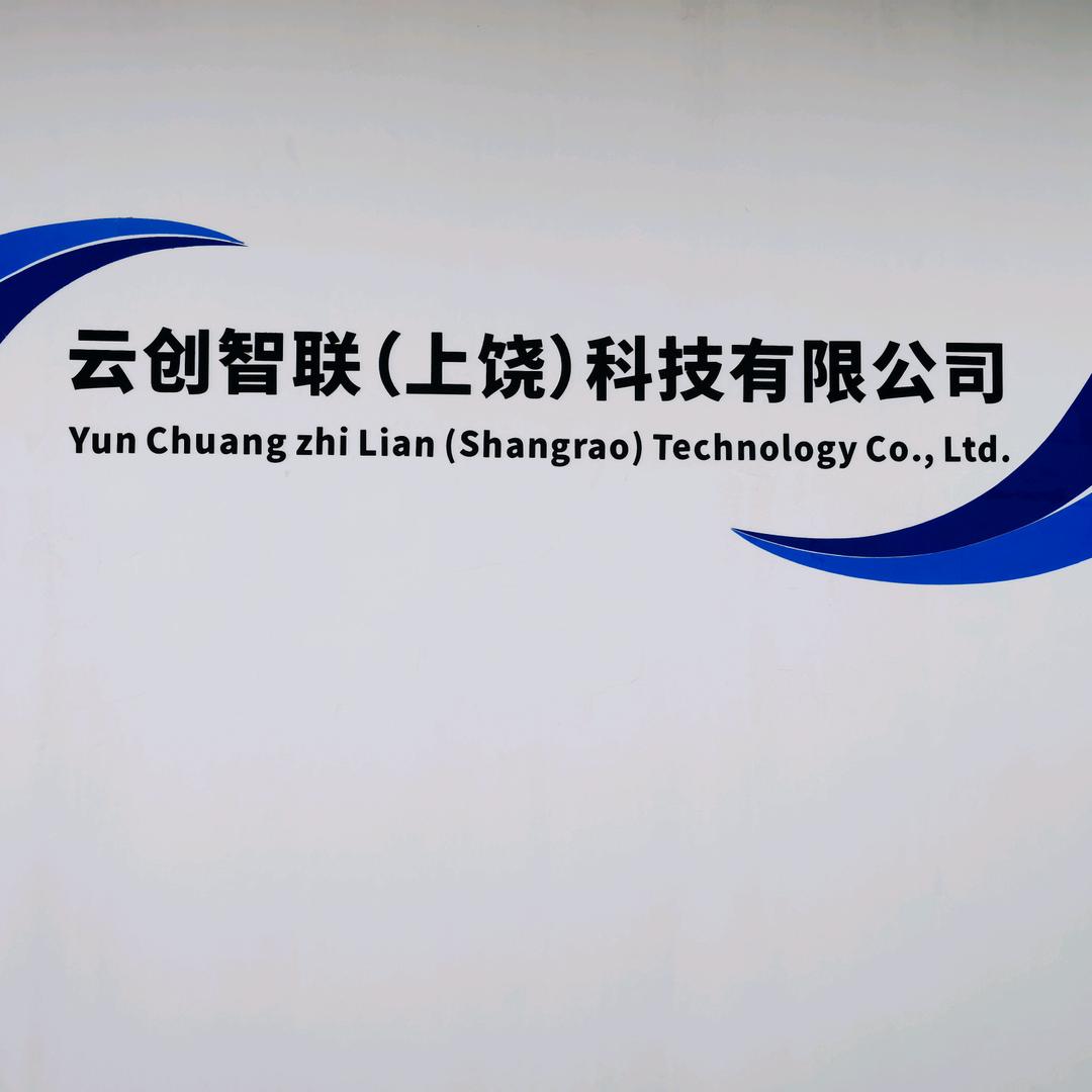 智联科技