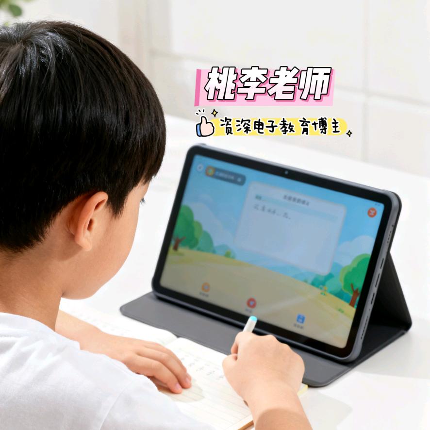 桃李老师（全品牌学习机）