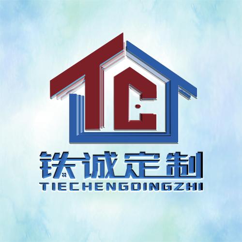 晋江铁诚定制家具工厂