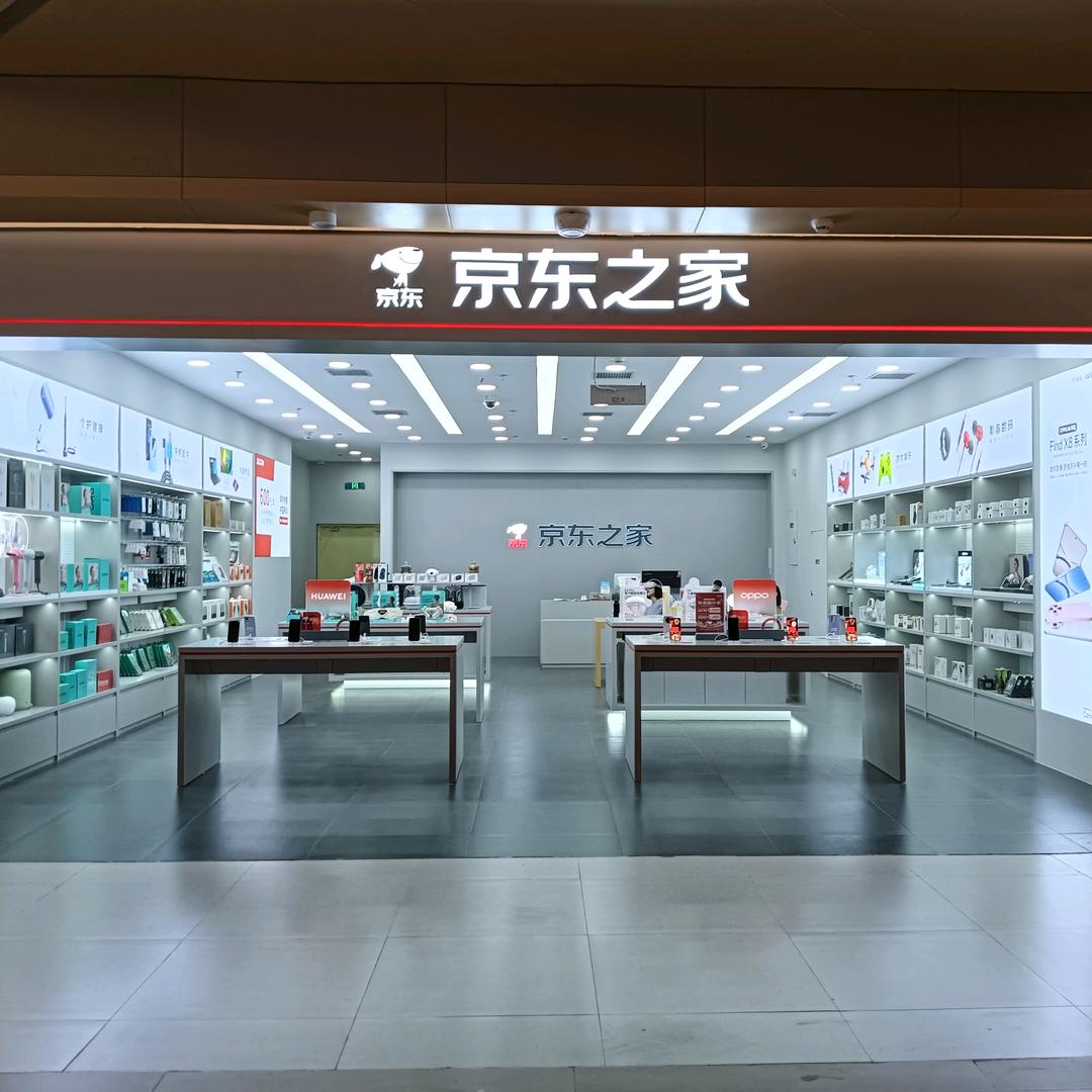 京东之家-大兴新辰天地店