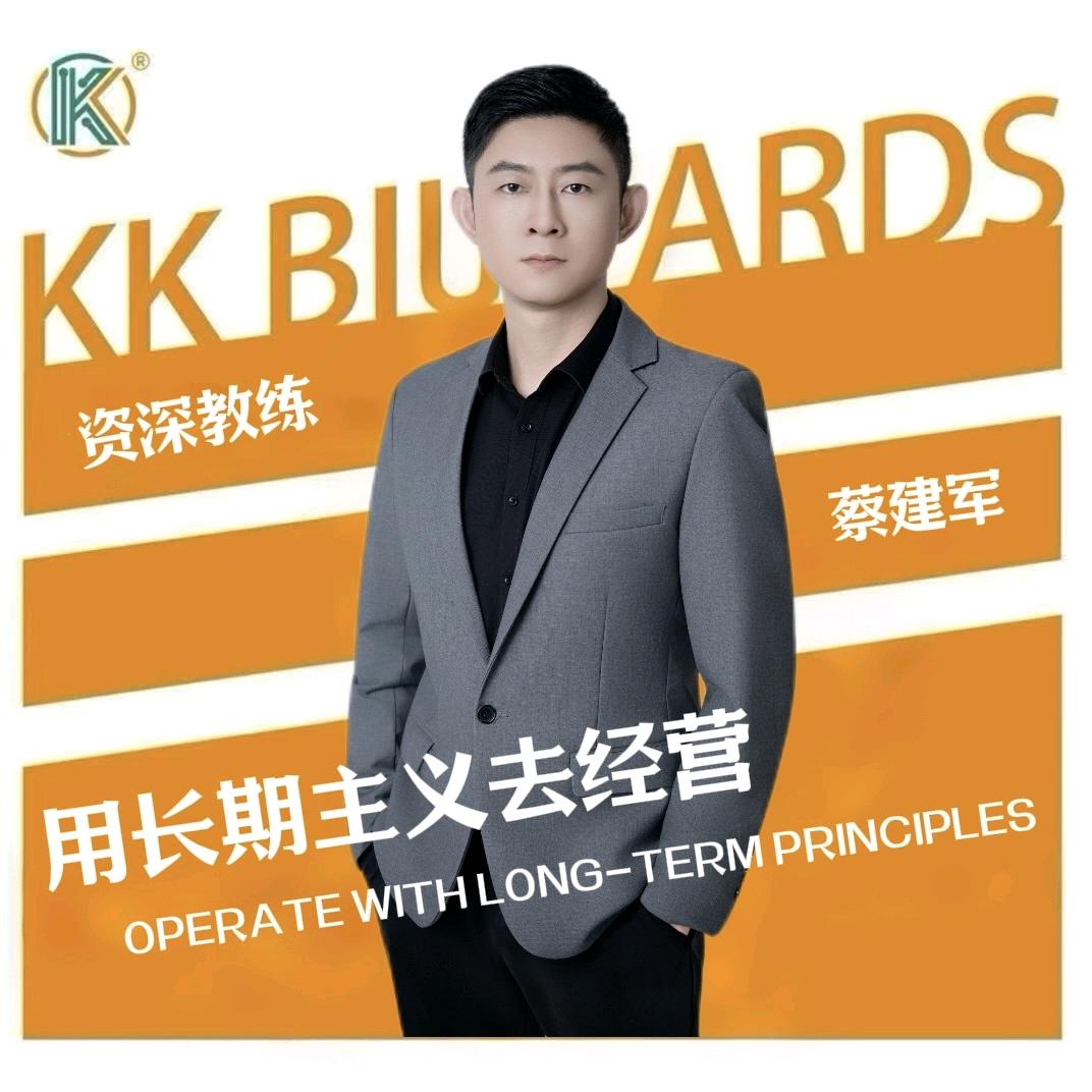 KK桌球教练蔡建军