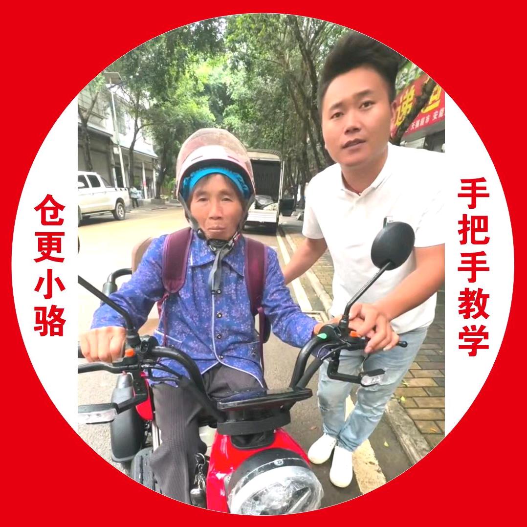 仓更小骆卖摩托手把手教学