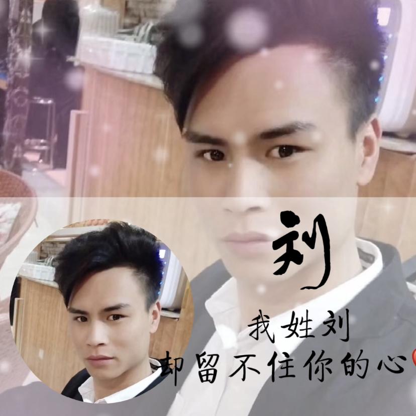 利丰国际会所、刘歌