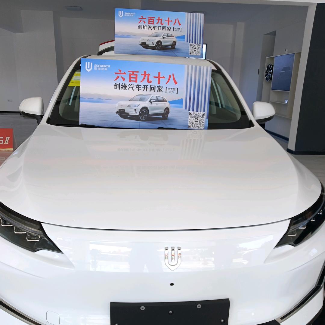 创维汽车