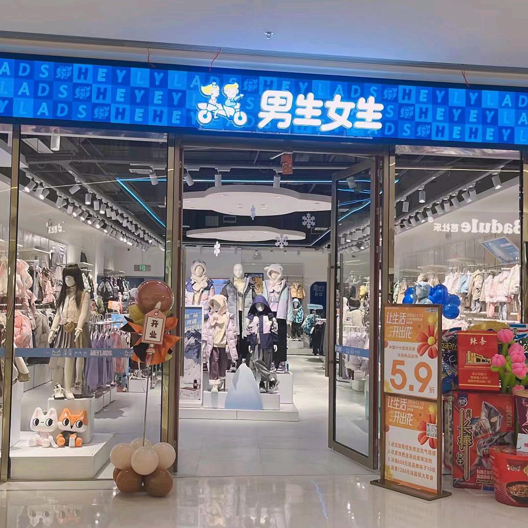 男生女生招商花园城店