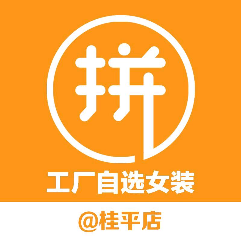 PIN TAO BAO-桂平商夏店导购员