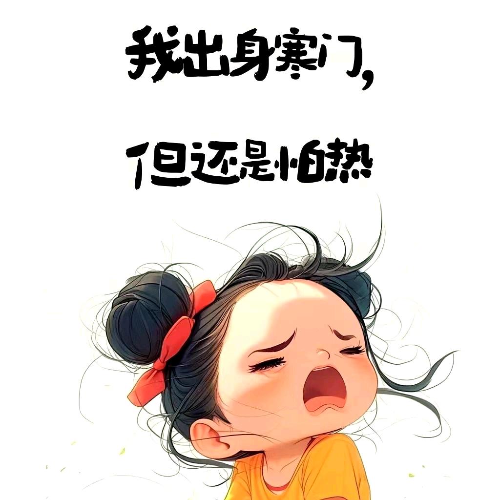 80后的打工人