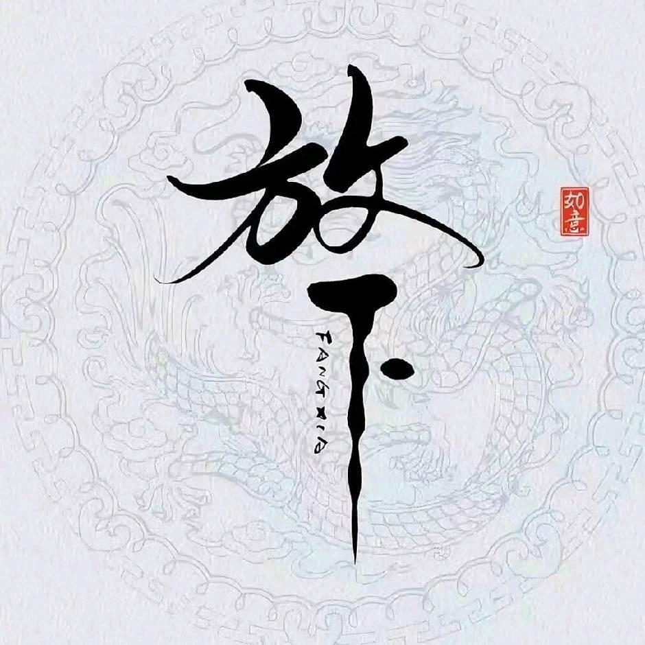 不忘初心