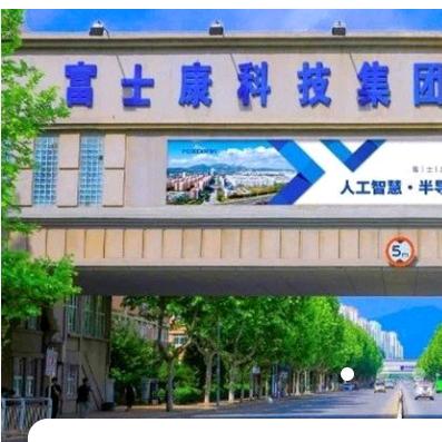 烟台富士康大海【进厂】