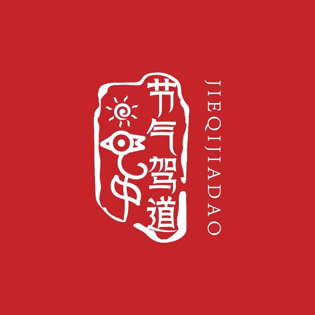 节气味道
