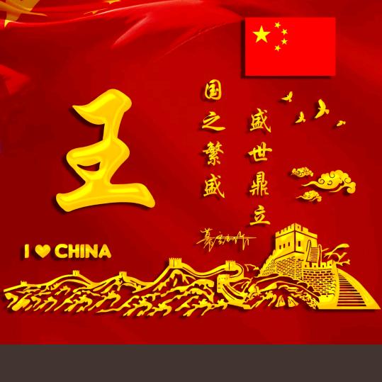 好人一生幸福(WZY)