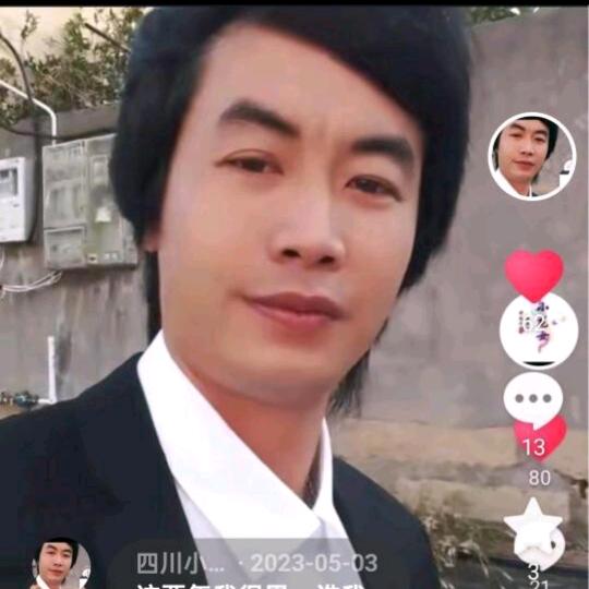 四川小郭