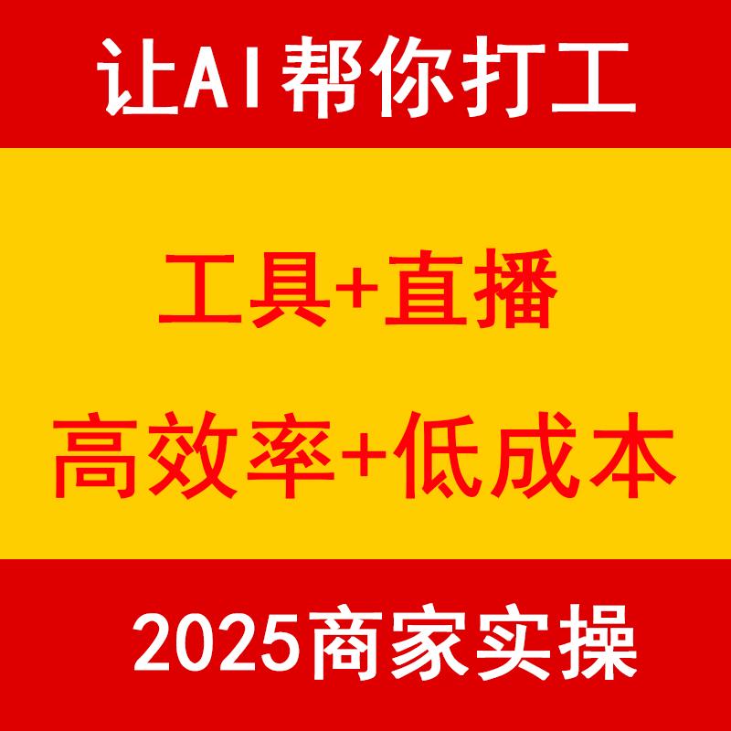 Ai流量冲锋队