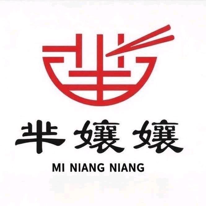 惠文芈孃孃米线(桥东区店)