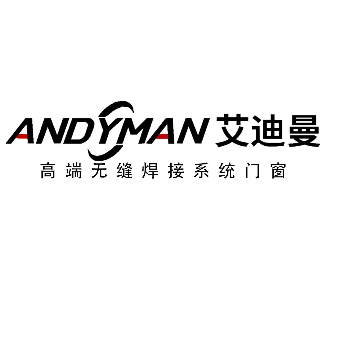 艾迪曼门窗