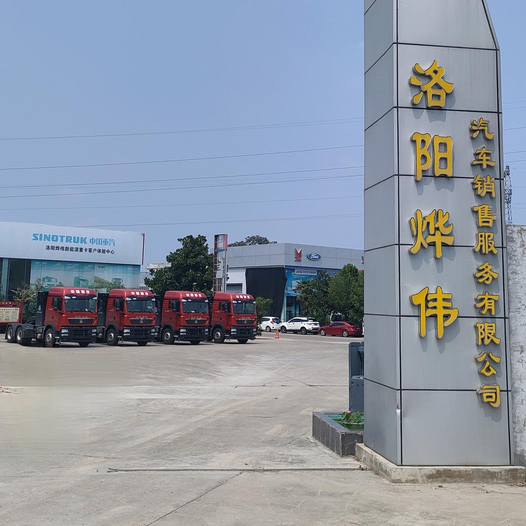 烨伟商用车