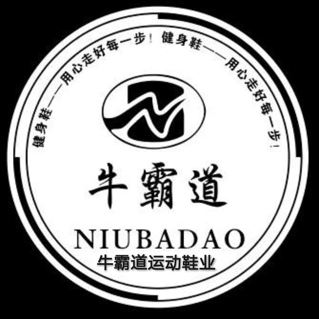 牛霸道运动鞋业