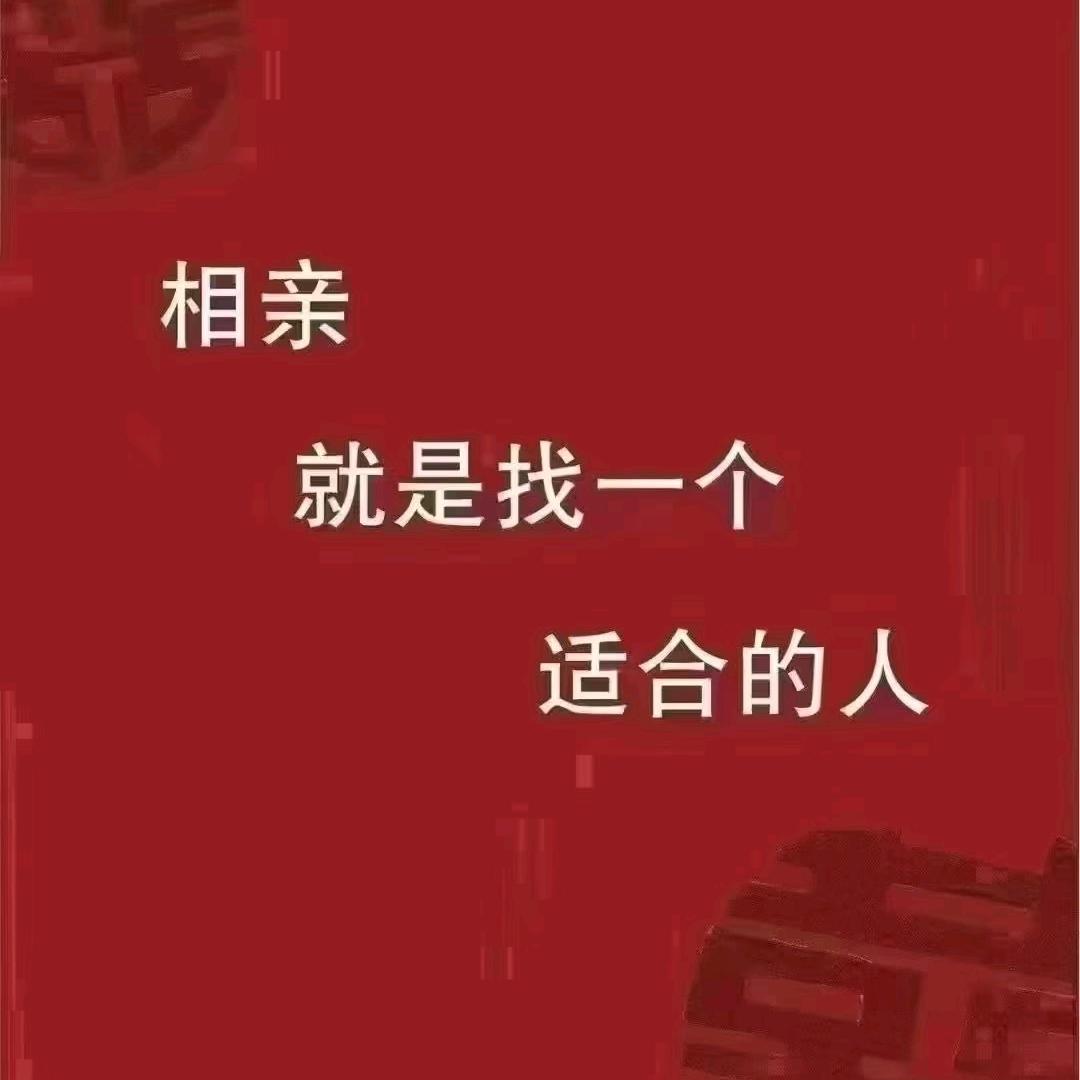@赤峰高端婚恋