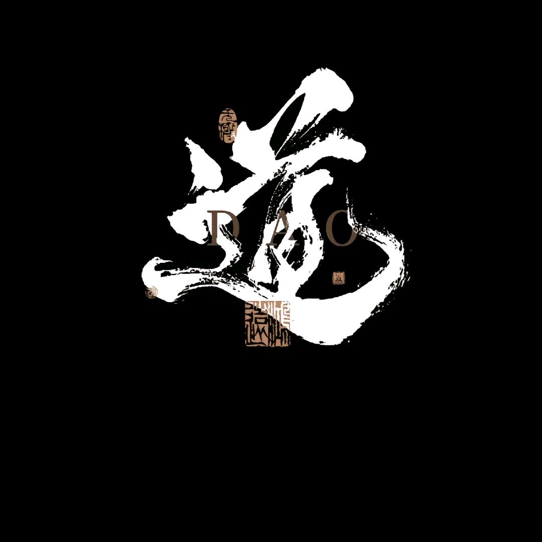 道凡