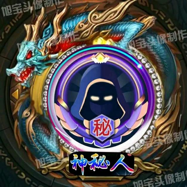 <≤神秘人>>211335🦠🦚🌺