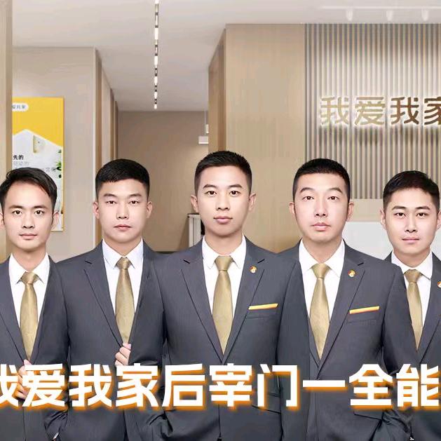 我爱我家后宰门一店