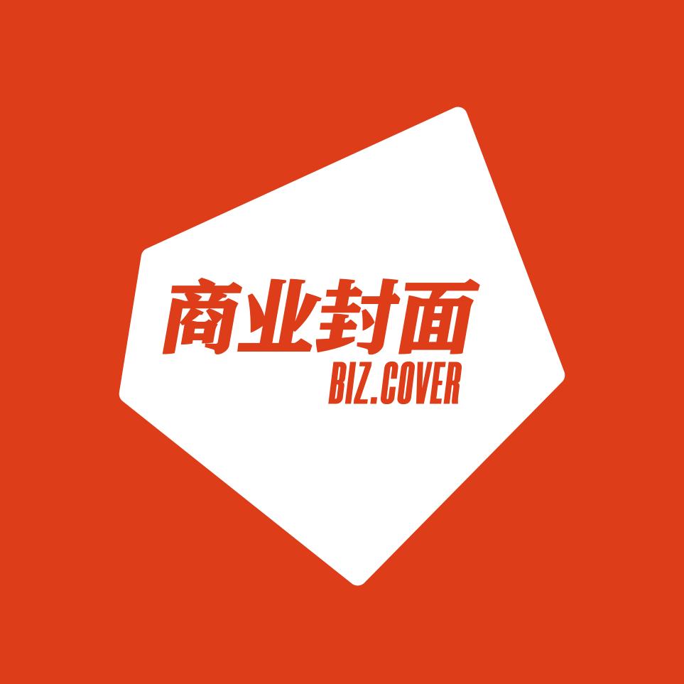 商业封面BIZ.COVER