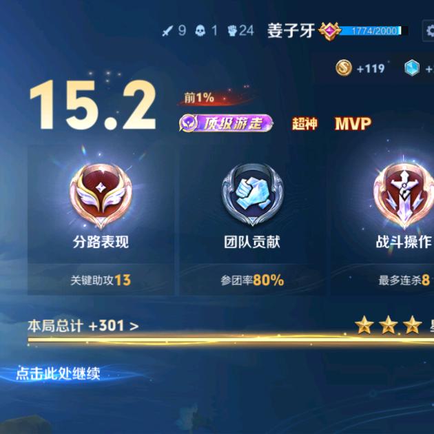 冰糖葫卢