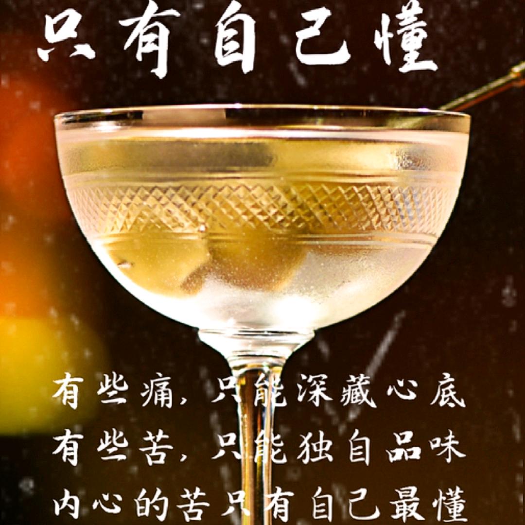 ..对酒当歌（❤️❤️）