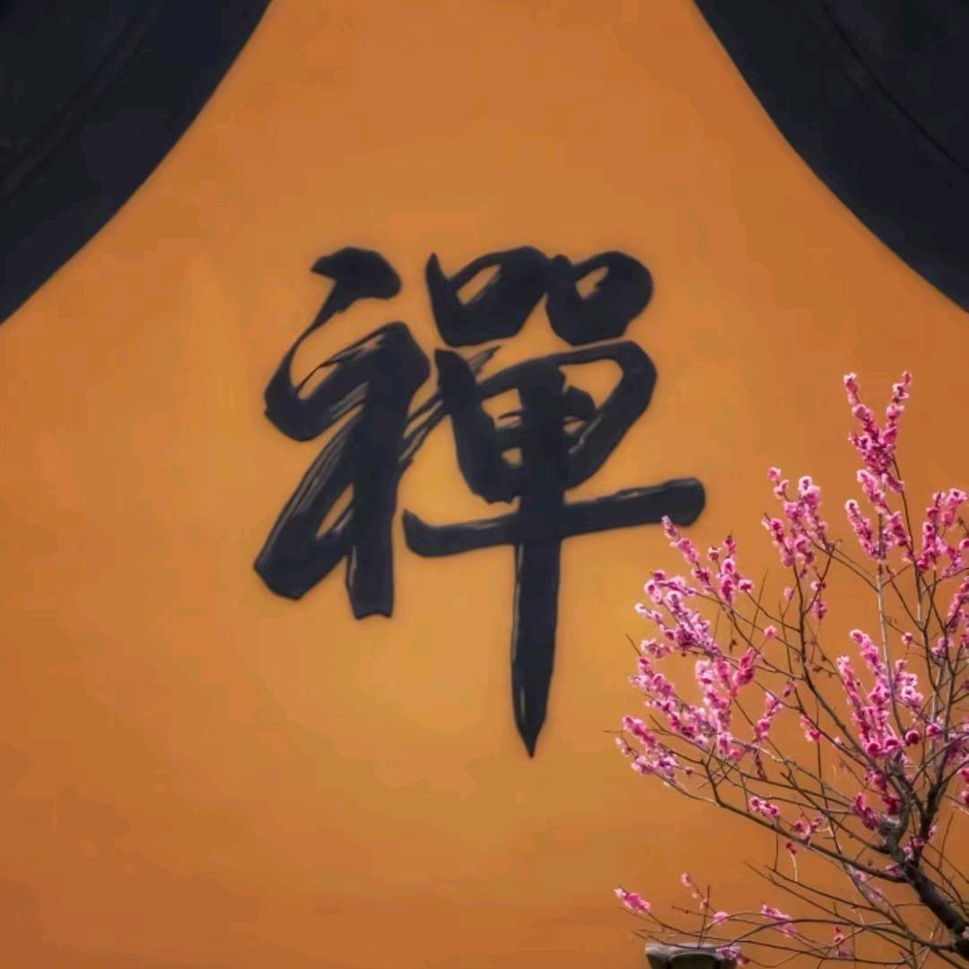 @清翠