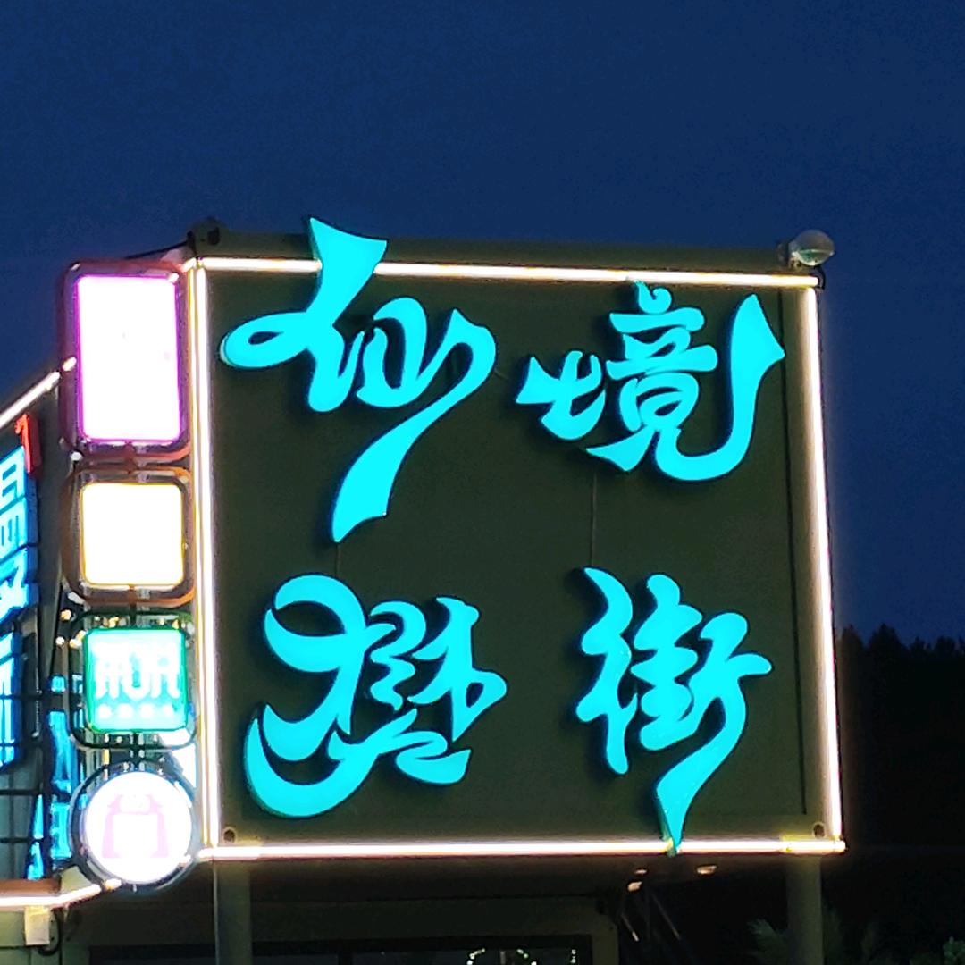 鸑鷟