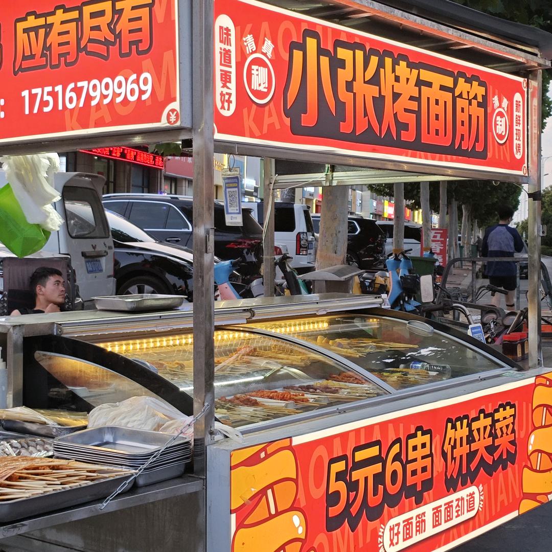 👉🏻小张张烤串👈🏻