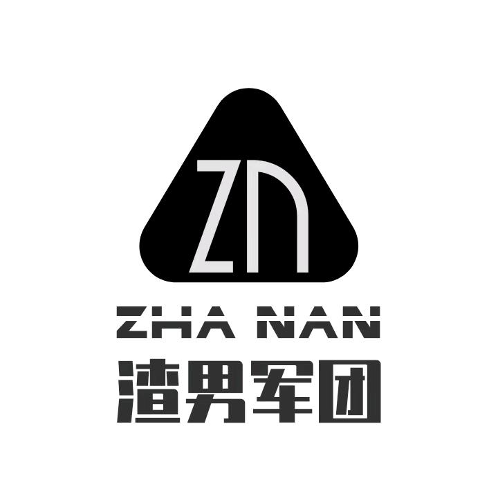 渣男军团（通信员）