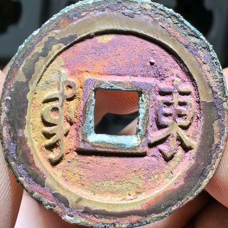 钢蛋通宝