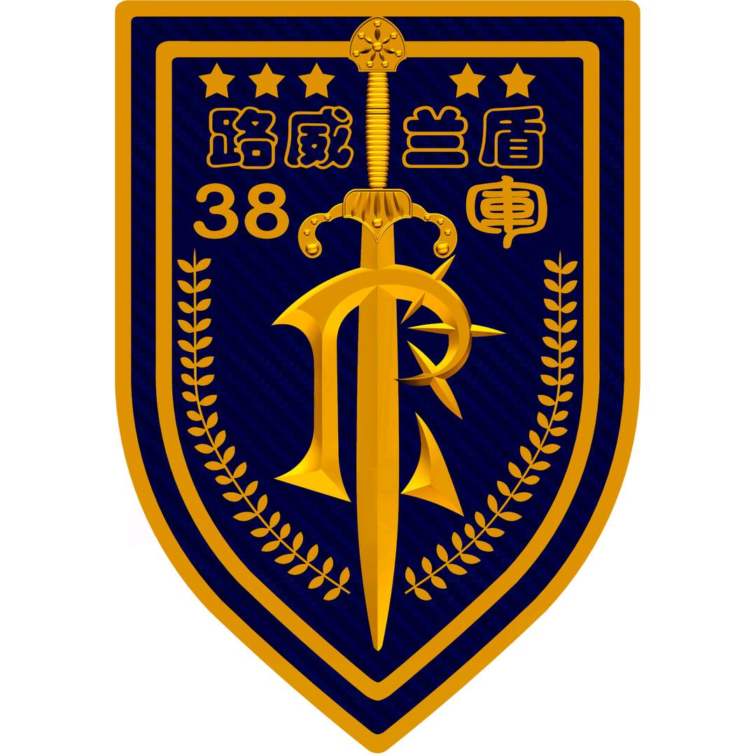 路威兰盾总部