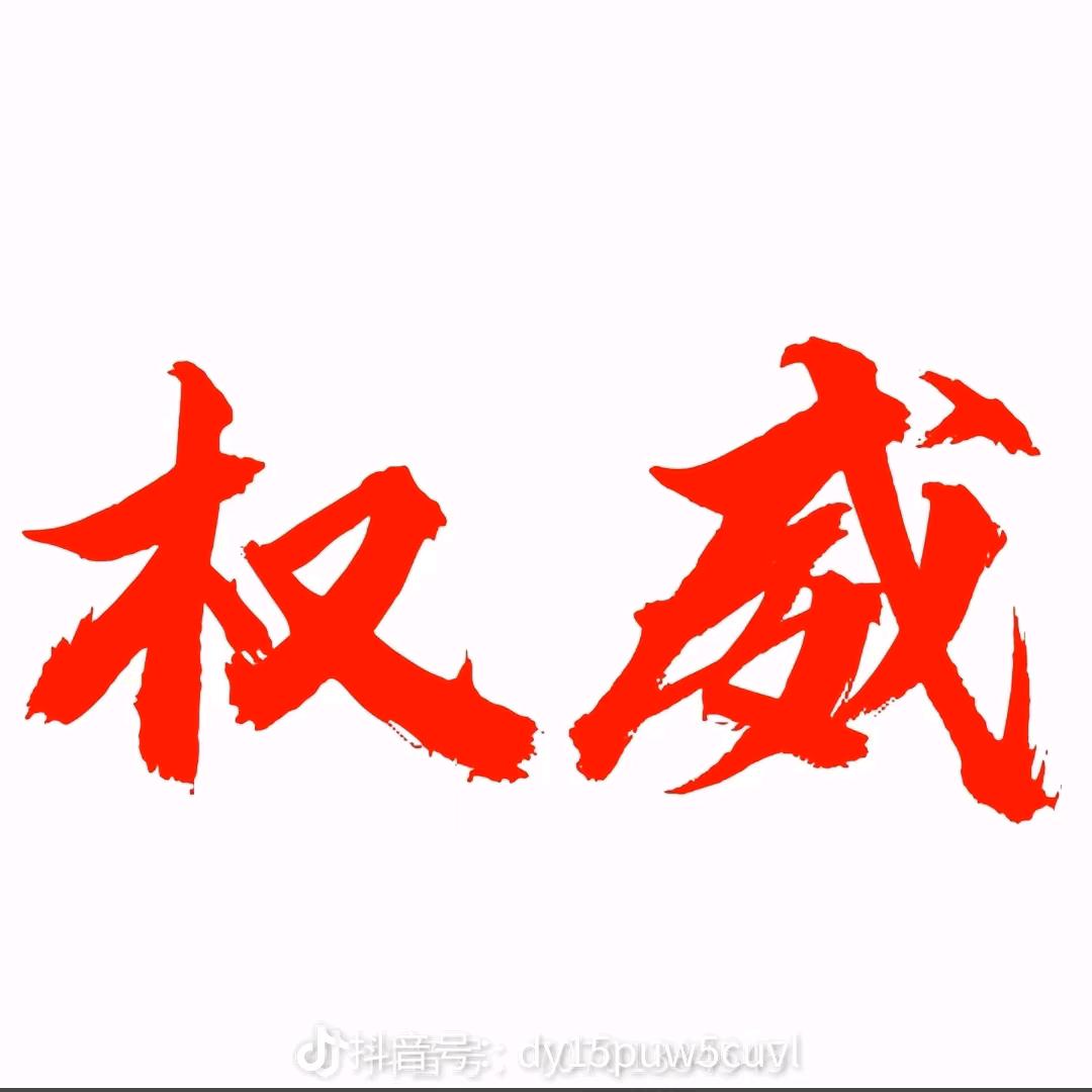 我爱我家