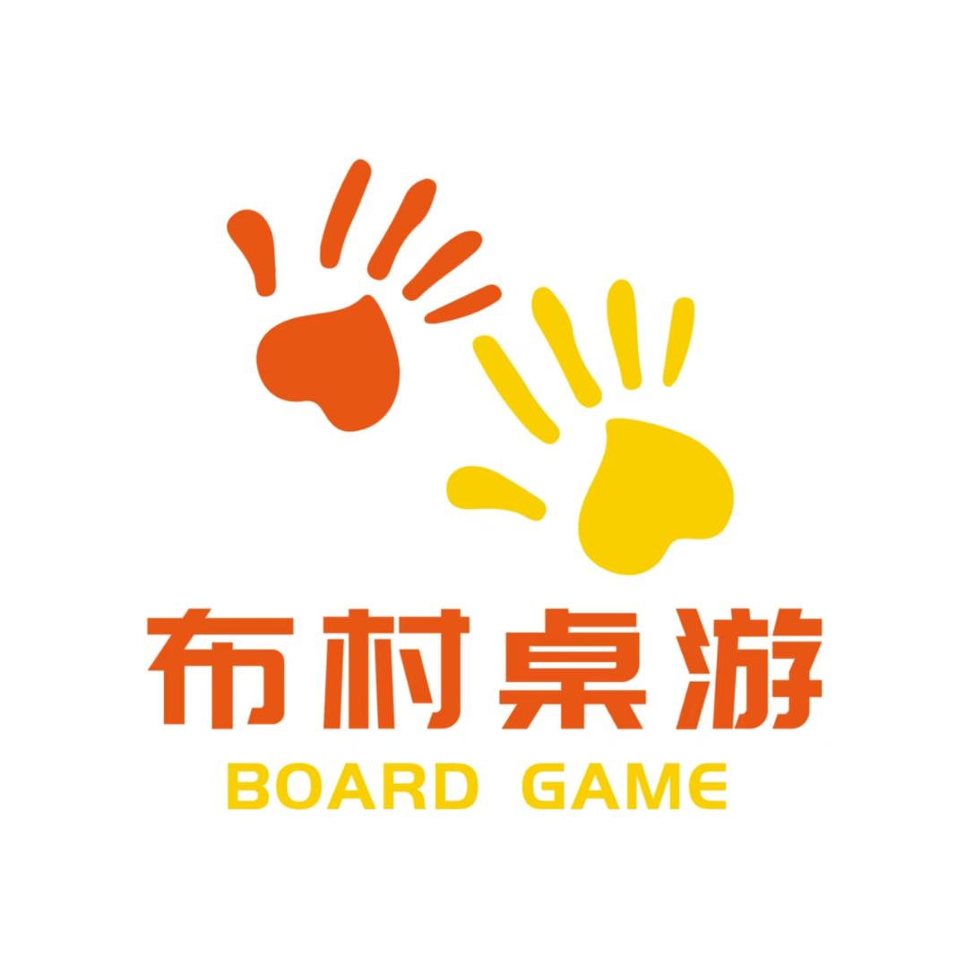 布村桌游官方号