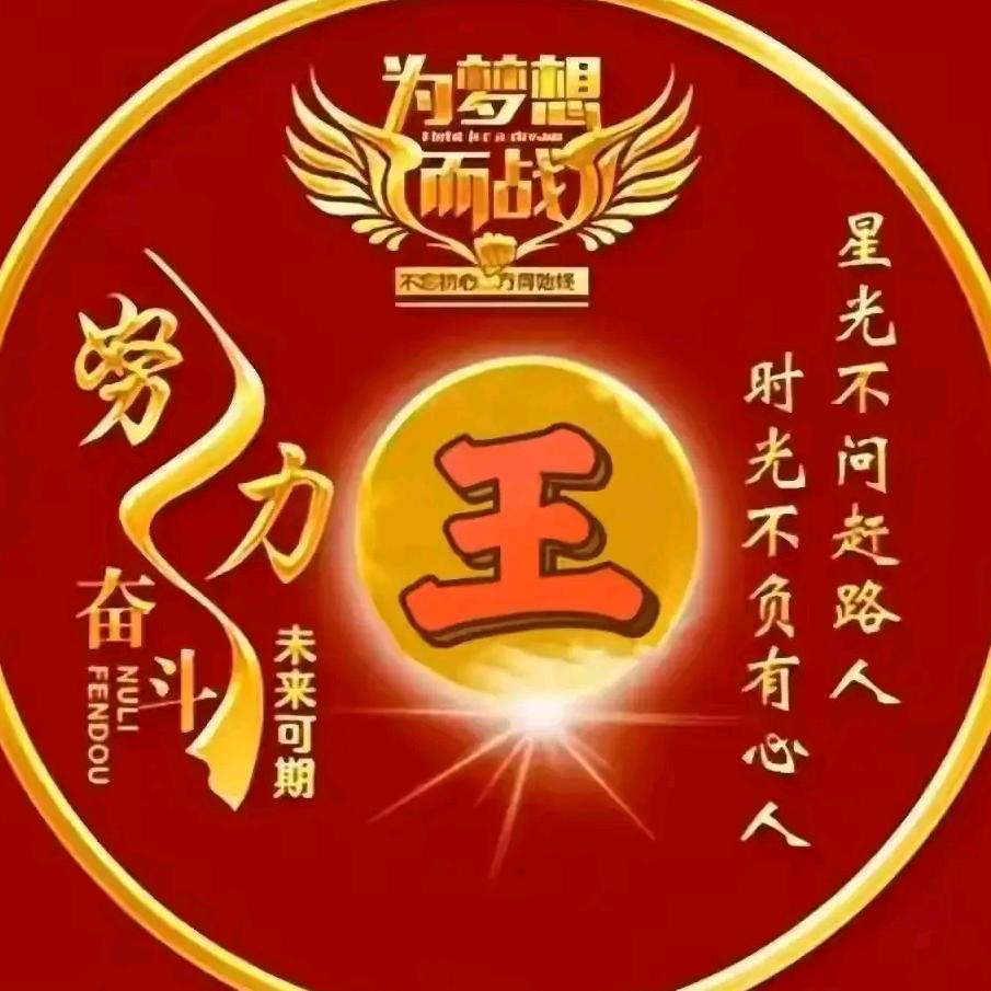 王永毅