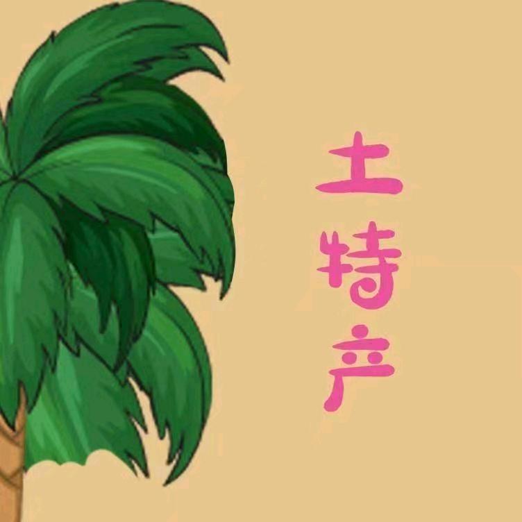兴县🥰猫家🥰土特产烟酒茶