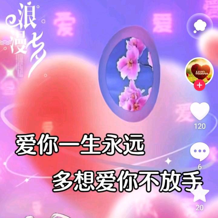 幸福一辈子